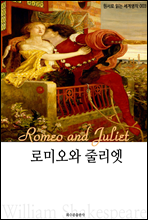 ι̿ ٸ Romeo and Juliet